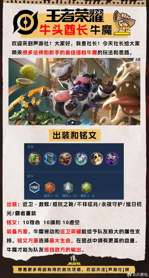 王者榮耀牛魔攻擊裝，王者榮耀牛魔王攻擊裝？-第2張圖片-猴鯊游戲