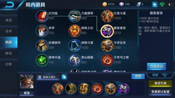 王者榮耀牛魔攻擊裝，王者榮耀牛魔王攻擊裝？-第5張圖片-猴鯊游戲