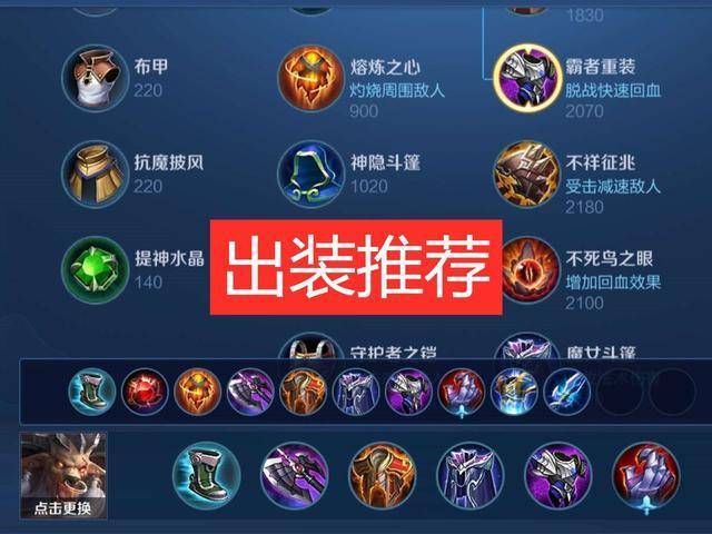 王者榮耀牛魔攻擊裝，王者榮耀牛魔王攻擊裝？-第8張圖片-猴鯊游戲