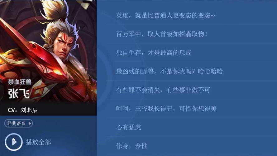 王者榮耀英雄救人技巧臺(tái)詞，王者榮耀感人救人視頻-第5張圖片-猴鯊游戲