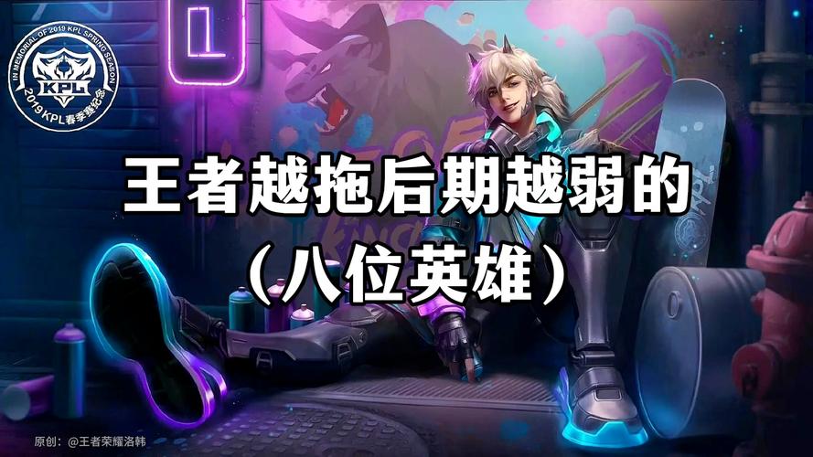 王者榮耀打野最弱英雄排名，王者打野最強-第1張圖片-猴鯊游戲