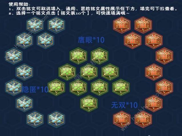 王者榮耀刺客ad符文？刺客符文選?。?第7張圖片-猴鯊游戲