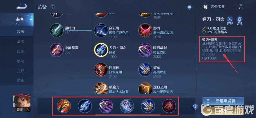 王者榮耀如何練好槍法打野，王者榮耀如何練好槍法打野刀？-第2張圖片-猴鯊游戲
