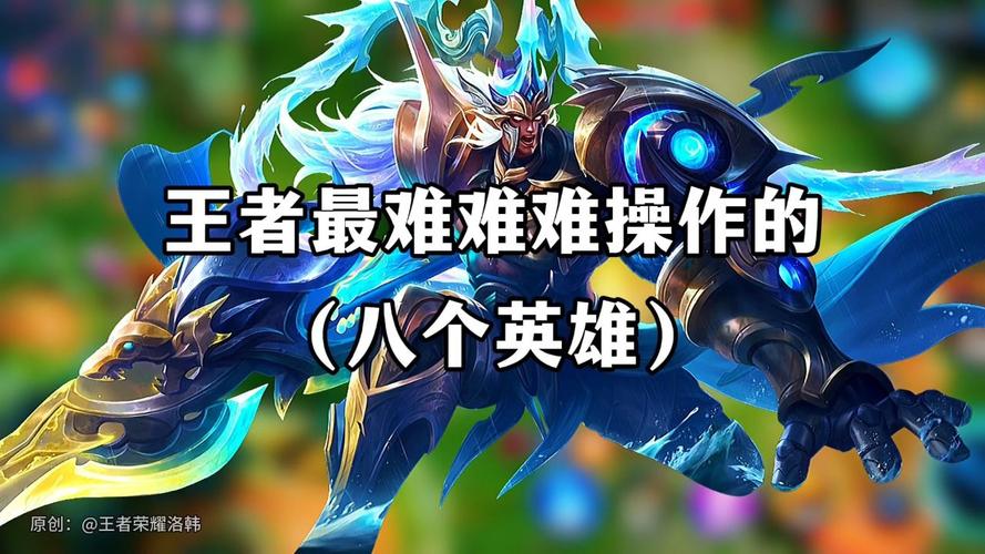 王者榮耀最難上的射手，王者榮耀最難上的射手有哪些？-第1張圖片-猴鯊游戲