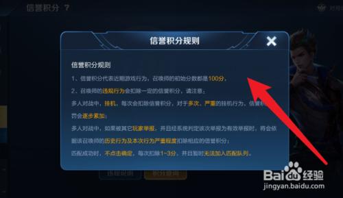 王者榮耀怎么得積分快，王者積分怎么獲得更快-第7張圖片-猴鯊游戲
