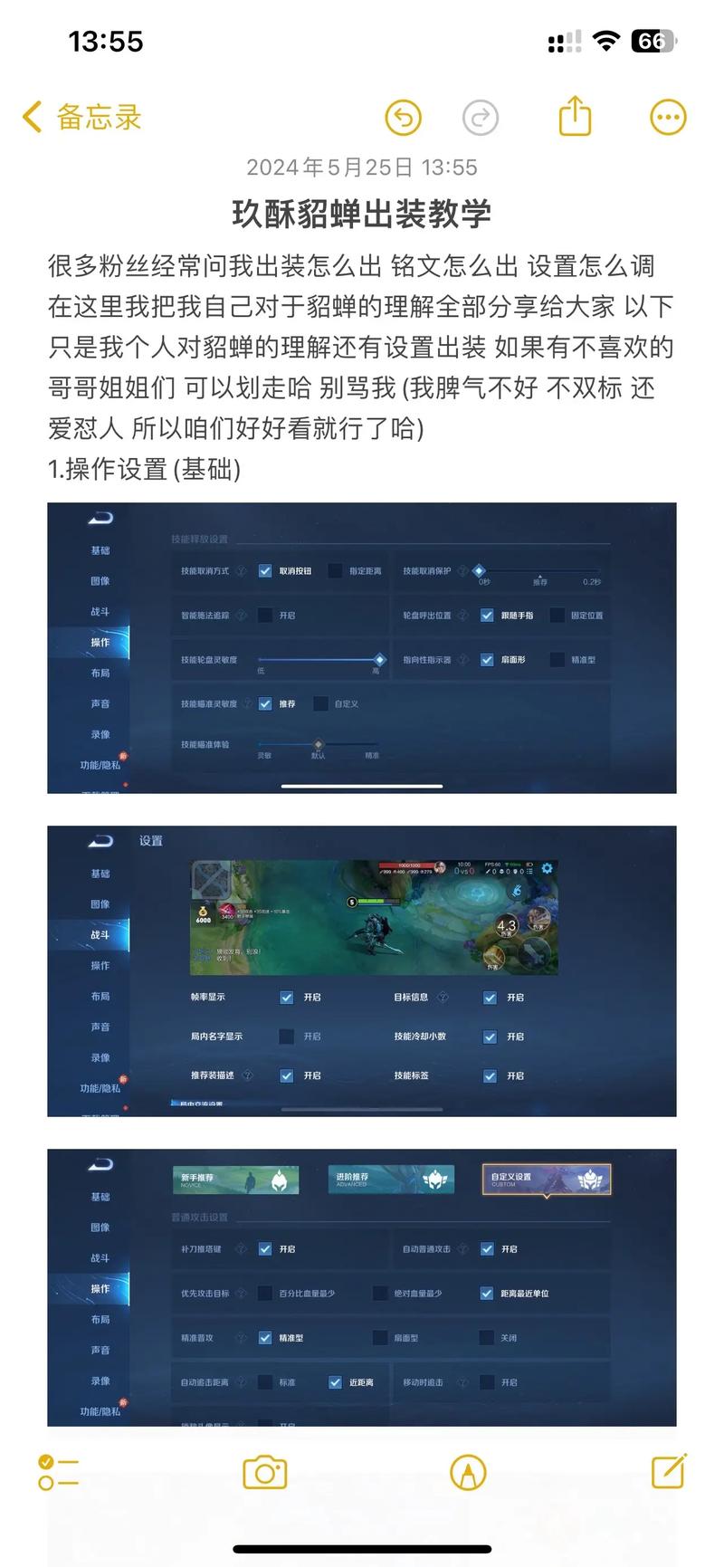 王者榮耀自動(dòng)設(shè)置技巧？王者游戲中設(shè)置自動(dòng)打開？-第1張圖片-猴鯊游戲
