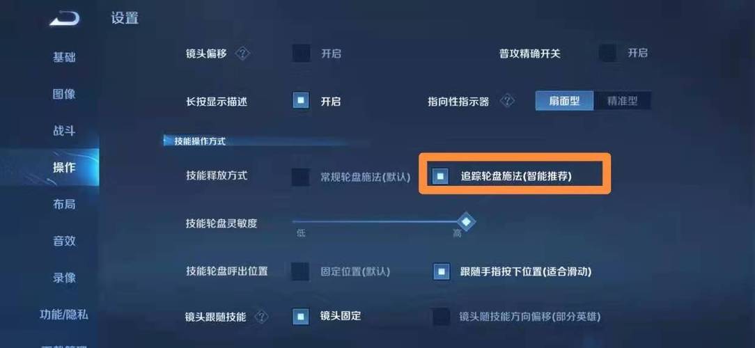 王者榮耀自動(dòng)設(shè)置技巧？王者游戲中設(shè)置自動(dòng)打開？-第7張圖片-猴鯊游戲
