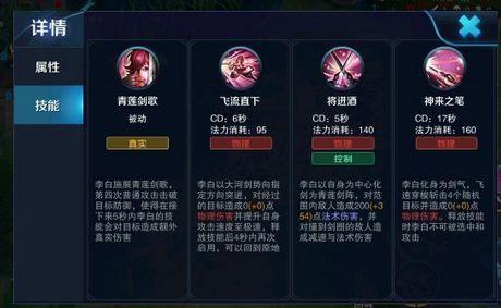 王者榮耀李白打野，王者榮耀李白打野思路和技巧？-第2張圖片-猴鯊游戲