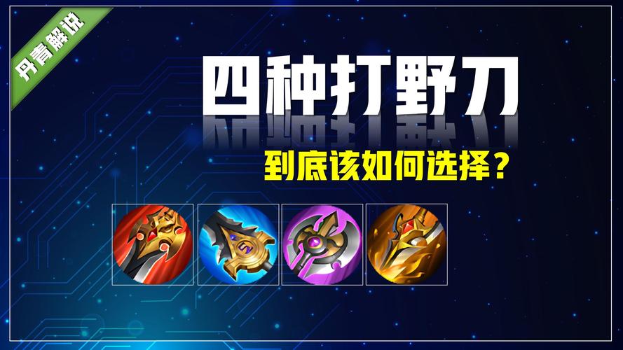 王者榮耀李白打野，王者榮耀李白打野思路和技巧？-第1張圖片-猴鯊游戲