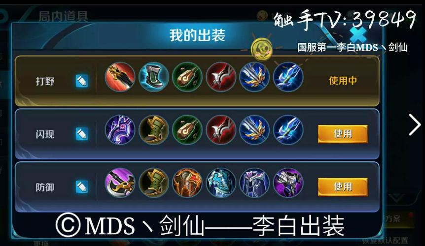 王者榮耀李白打野，王者榮耀李白打野思路和技巧？-第8張圖片-猴鯊游戲