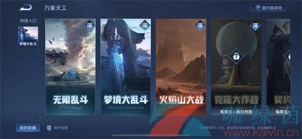 王者榮耀覺醒怎么招募？王者榮耀覺醒怎么弄？-第4張圖片-猴鯊游戲