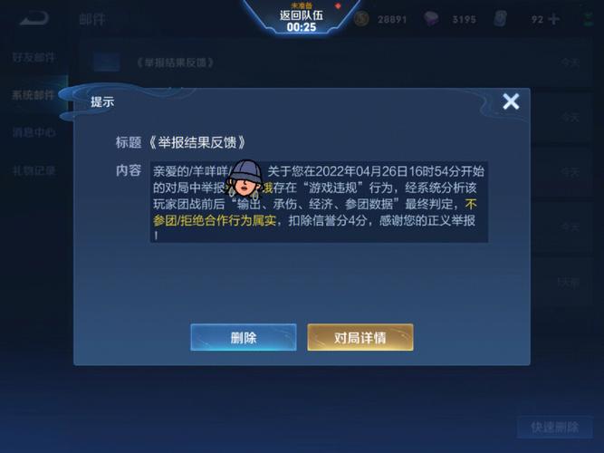 王者榮耀射手掉分，王者榮耀 射手梯度？-第5張圖片-猴鯊游戲