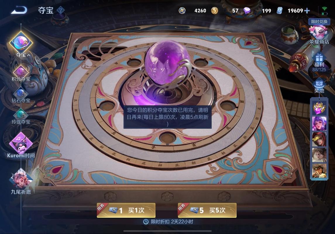 王者榮耀抽水晶解析技巧，王者榮耀抽水晶教學(xué)？-第6張圖片-猴鯊游戲