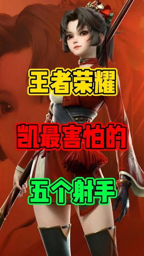 王者榮耀脆皮射手英雄？王者榮耀哪個射手皮膚手感好？-第7張圖片-猴鯊游戲
