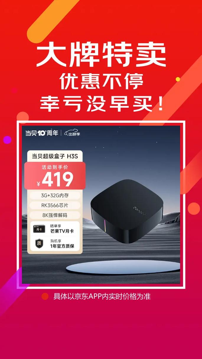 能玩王者榮耀的機(jī)頂盒，可以玩王者的電視？-第6張圖片-猴鯊游戲