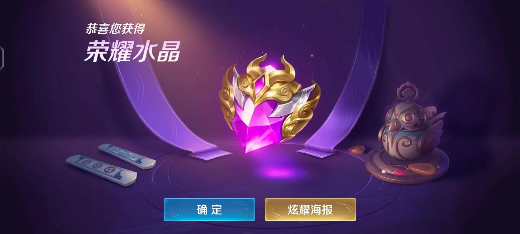 王者榮耀新手抽獎技巧在哪，王者抽獎秘訣-第5張圖片-猴鯊游戲