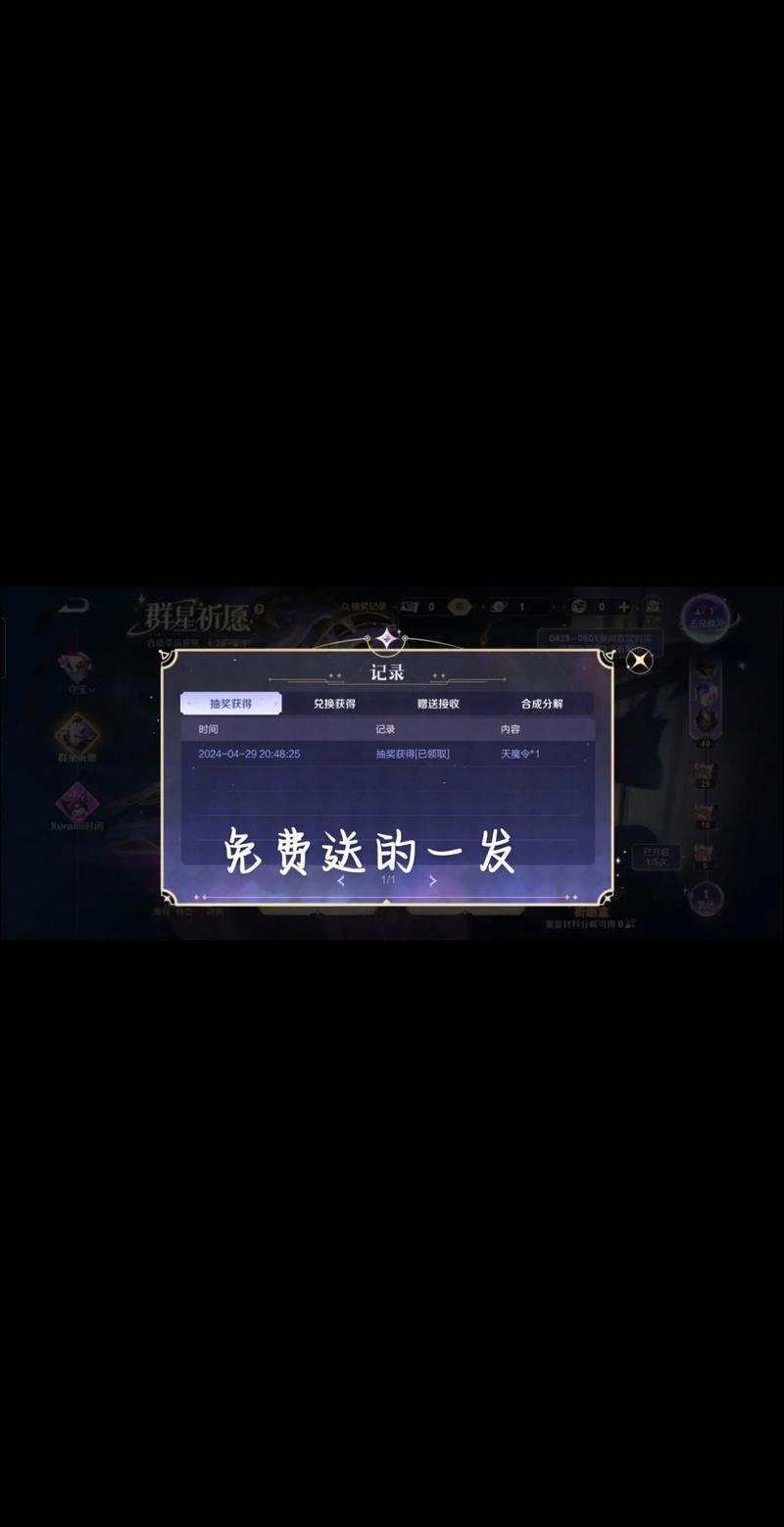 王者榮耀新手抽獎技巧在哪，王者抽獎秘訣-第8張圖片-猴鯊游戲