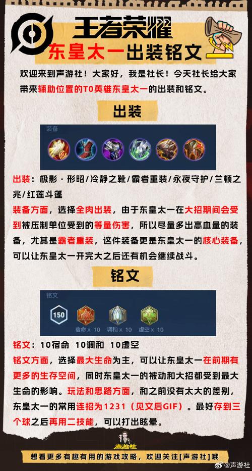 王者榮耀東皇太一打野出裝，東皇太一的打野出裝？-第2張圖片-猴鯊游戲