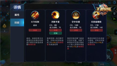 王者榮耀過(guò)山技巧？王者過(guò)關(guān)模式在哪里？-第4張圖片-猴鯊游戲