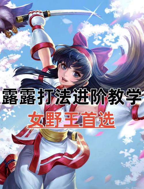 王者榮耀專屬打野教學(xué)在哪，王者打野教程在哪？-第5張圖片-猴鯊游戲