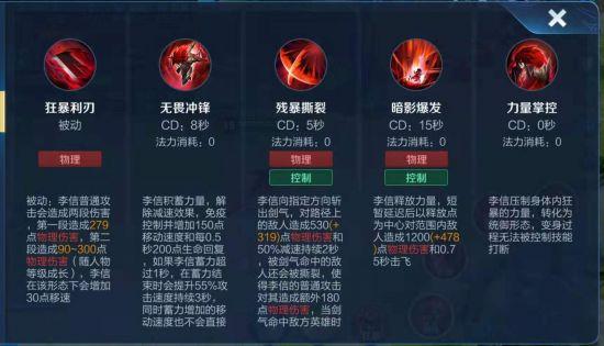 王者榮耀完美大招教學(xué)技巧，王者榮耀大招怎么用？-第6張圖片-猴鯊游戲