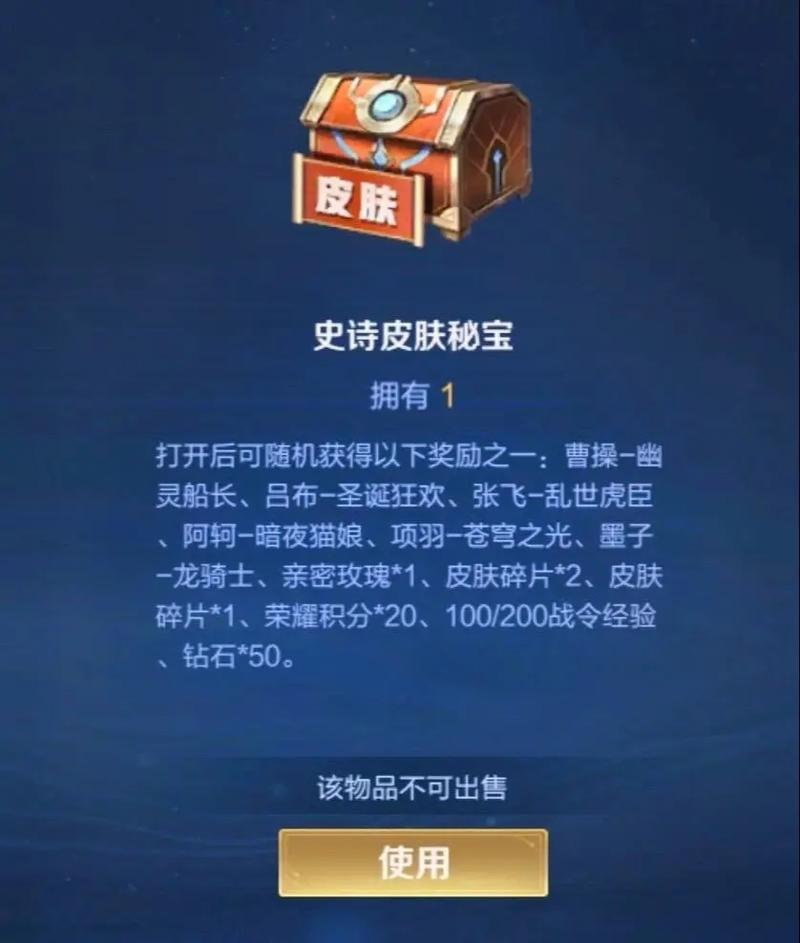 王者榮耀隱藏皮膚技巧在哪，王者榮耀隱藏?fù)碛衅つw-第4張圖片-猴鯊游戲