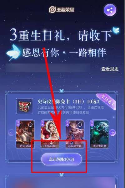 王者榮耀隱藏皮膚技巧在哪，王者榮耀隱藏?fù)碛衅つw-第6張圖片-猴鯊游戲