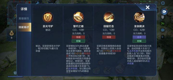 王者榮耀圣光守護技巧，圣光守護是哪個區(qū)？-第6張圖片-猴鯊游戲