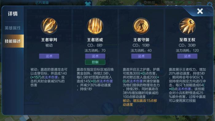 王者榮耀贏(yíng)政技巧大全？王者榮耀贏(yíng)政技巧大全圖片？-第3張圖片-猴鯊游戲