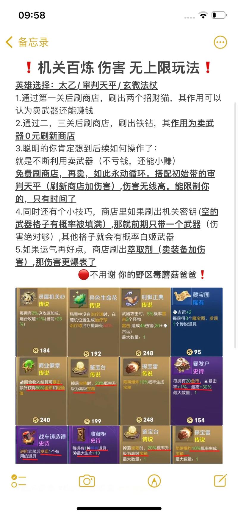 關(guān)于王者榮耀刷無(wú)盡技巧的信息-第2張圖片-猴鯊游戲 關(guān)于王者榮耀刷無(wú)盡技巧的信息-第2張圖片-猴鯊游戲