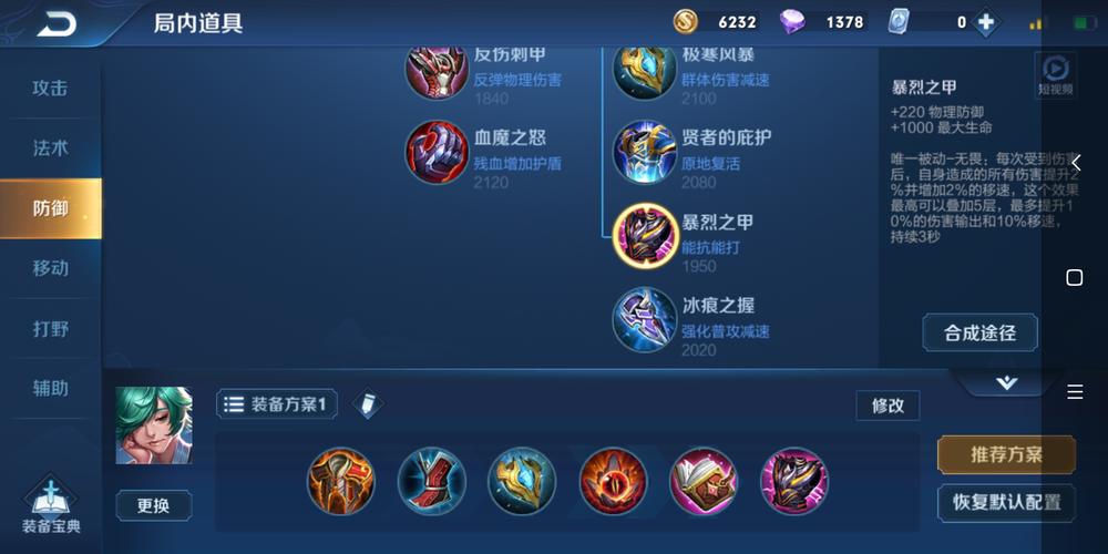 王者榮耀莊周魯班裝備，王者榮耀莊周的裝備？-第7張圖片-猴鯊游戲