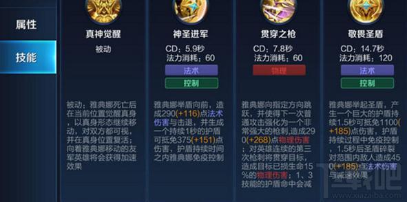 王者榮耀雅典娜的技巧？王者榮耀雅典娜的技巧是什么？-第3張圖片-猴鯊游戲