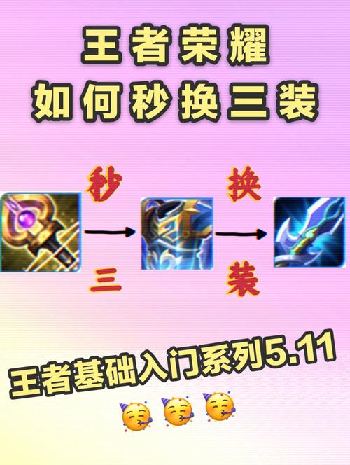 王者榮耀快速換裝技巧，王者榮耀快速換裝技巧大全-第2張圖片-猴鯊游戲