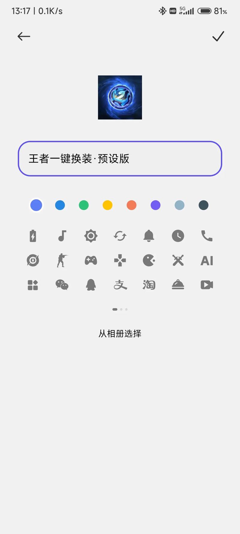 王者榮耀快速換裝技巧，王者榮耀快速換裝技巧大全-第5張圖片-猴鯊游戲