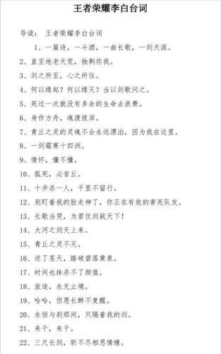 王者榮耀王者打野登場臺詞？王者榮耀打野的臺詞？-第6張圖片-猴鯊游戲