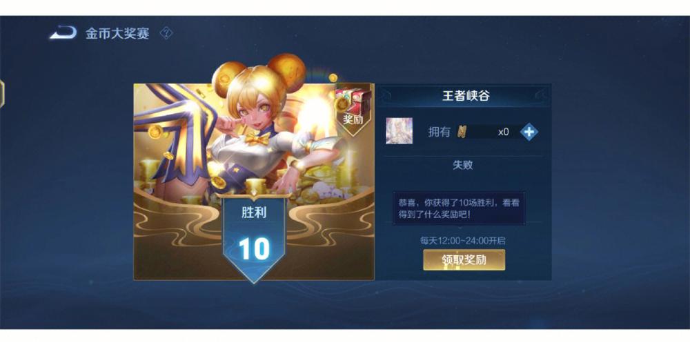 王者榮耀賞金聯(lián)賽秘訣，王者榮耀賞金聯(lián)賽技巧-第2張圖片-猴鯊游戲