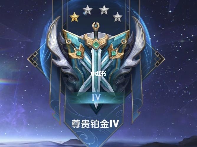 王者榮耀鉑金解鎖技巧，王者榮耀鉑金解鎖技巧？-第3張圖片-猴鯊游戲