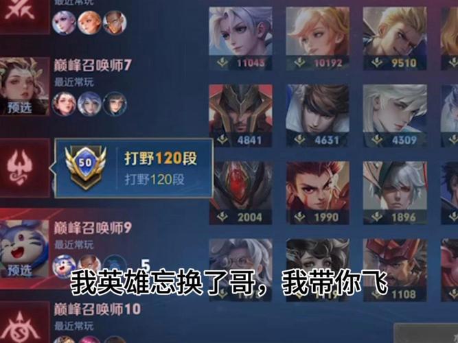 王者榮耀打野多少段算高，王者榮耀打野多少段才能發(fā)出來-第1張圖片-猴鯊游戲