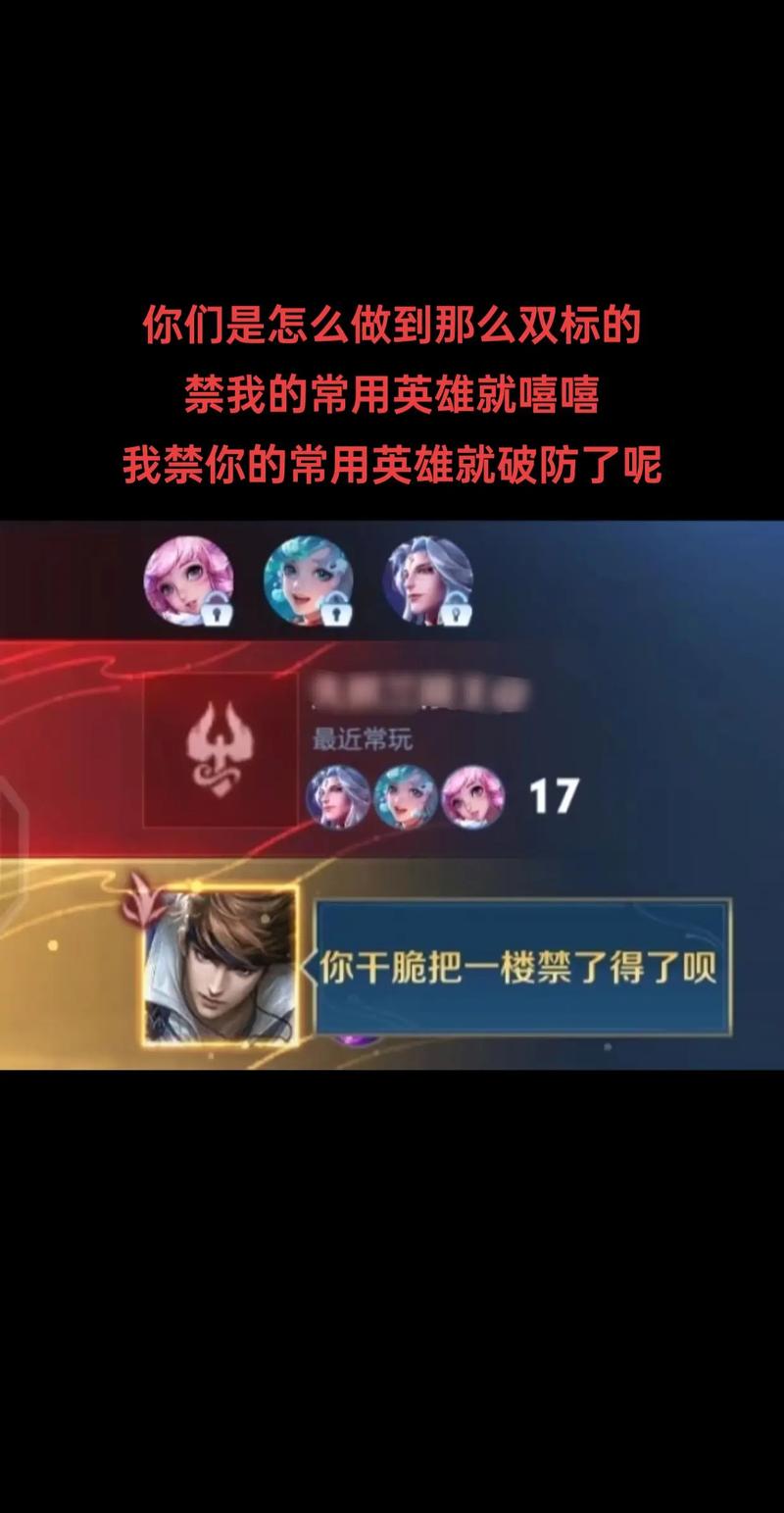 王者榮耀鉑金禁英雄？王者鉑金排位禁英雄？-第6張圖片-猴鯊游戲
