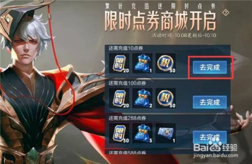 王者榮耀用點(diǎn)券技巧，王者榮耀用點(diǎn)券技巧是什么-第6張圖片-猴鯊游戲