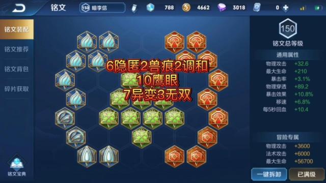 王者榮耀不讓我裝銘文，王者榮耀比賽不允許用銘文-第4張圖片-猴鯊游戲