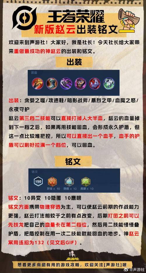 趙云王者榮耀連招技巧？趙云連招技巧視頻教程？-第6張圖片-猴鯊游戲