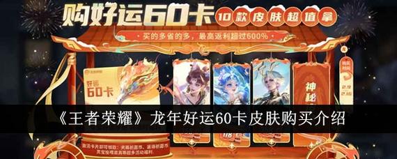 王者榮耀好運(yùn)操作技巧，王者好運(yùn)頭像-第5張圖片-猴鯊游戲