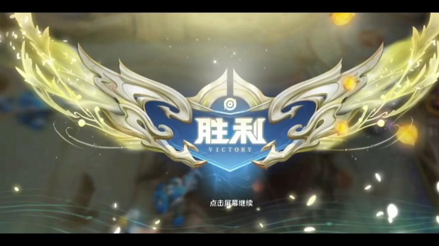 王者榮耀勝利技能選取技巧？王者榮耀勝利的思路？-第2張圖片-猴鯊游戲