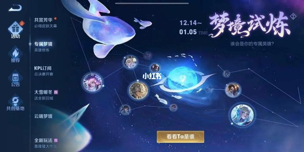 王者榮耀夢境射手選哪個，王者榮耀夢境修煉射手-第4張圖片-猴鯊游戲