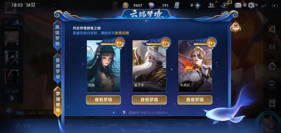 王者榮耀夢境射手選哪個，王者榮耀夢境修煉射手-第6張圖片-猴鯊游戲