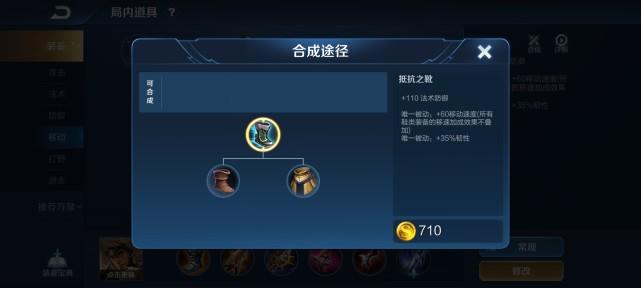 韌性王者榮耀的裝備，王者榮耀 韌性裝備？-第6張圖片-猴鯊游戲