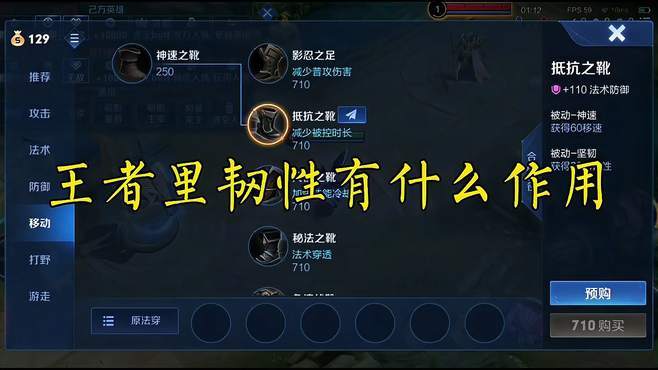 韌性王者榮耀的裝備，王者榮耀 韌性裝備？-第7張圖片-猴鯊游戲