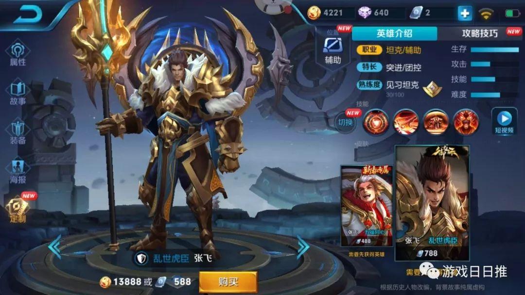 王者榮耀怎么對線張飛打野，王者張飛怎么克制-第2張圖片-猴鯊游戲