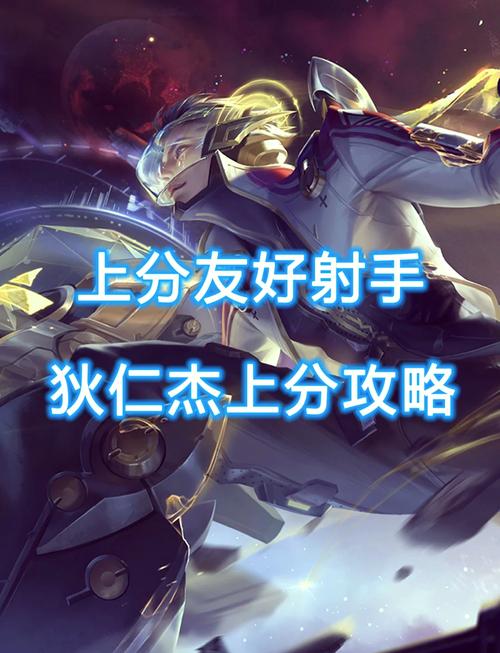 王者榮耀狄仁杰靈活射手，t0射手狄仁杰？-第3張圖片-猴鯊游戲